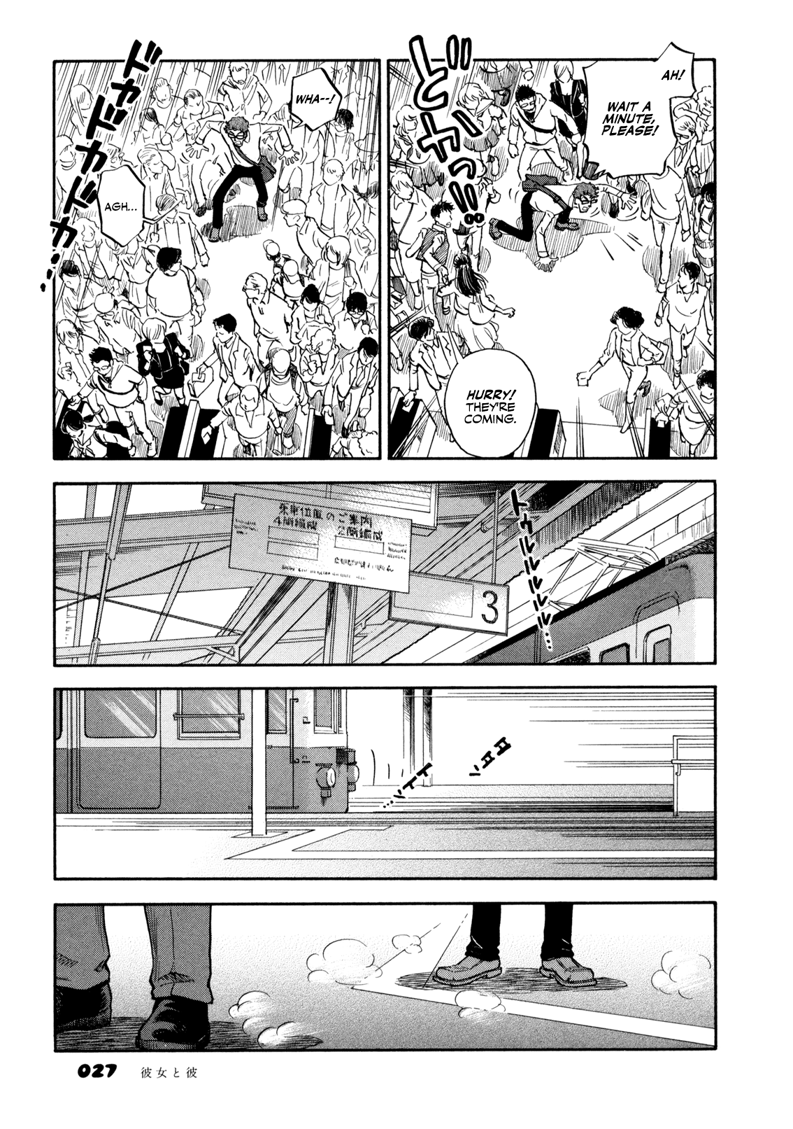 Yawarakai Onna Boy and Girl - Part 1 第9页