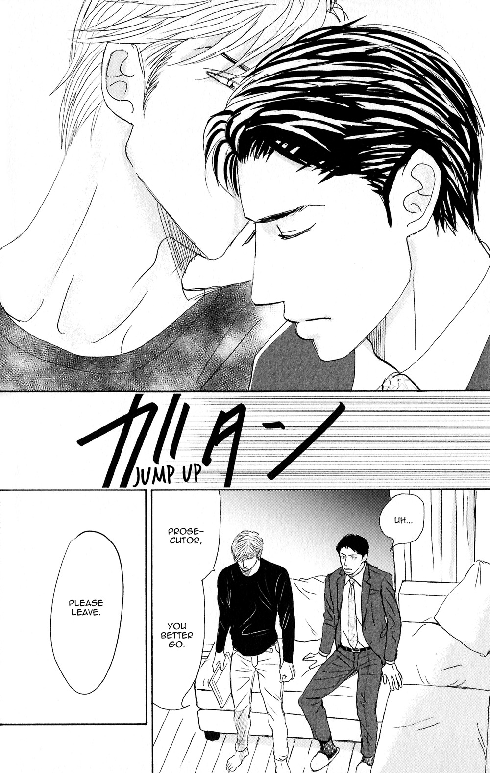 Yoru ga Owaru Made Vol. 1 Ch. 2 第32页