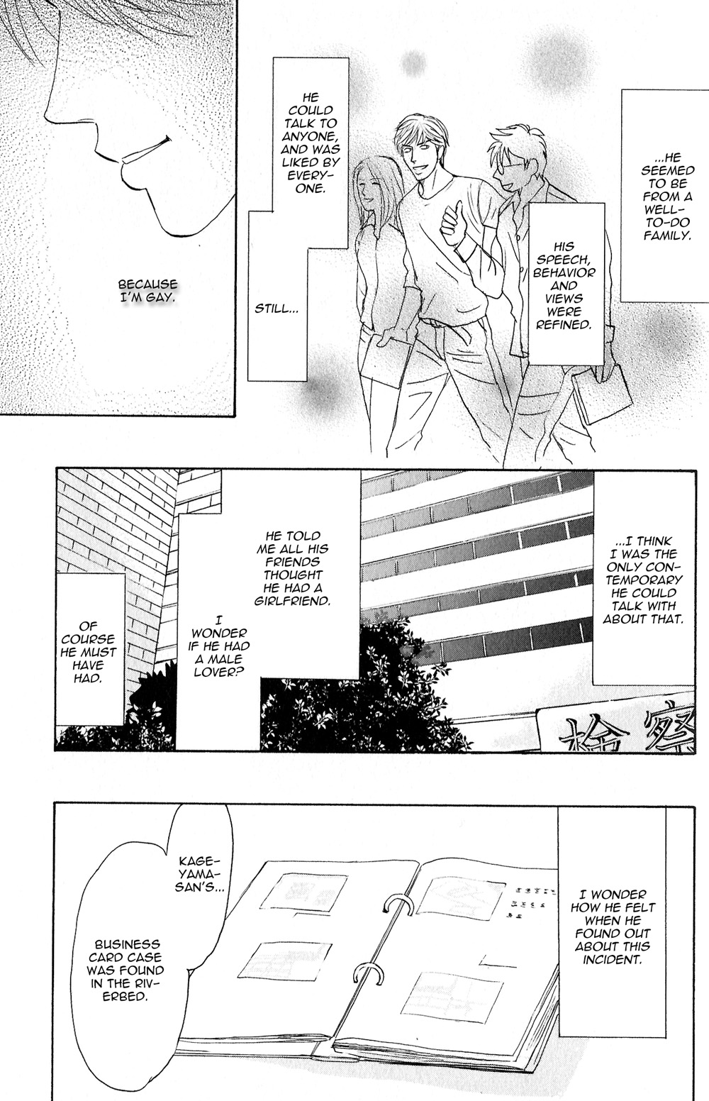 Yoru ga Owaru Made Vol. 1 Ch. 2 第9页