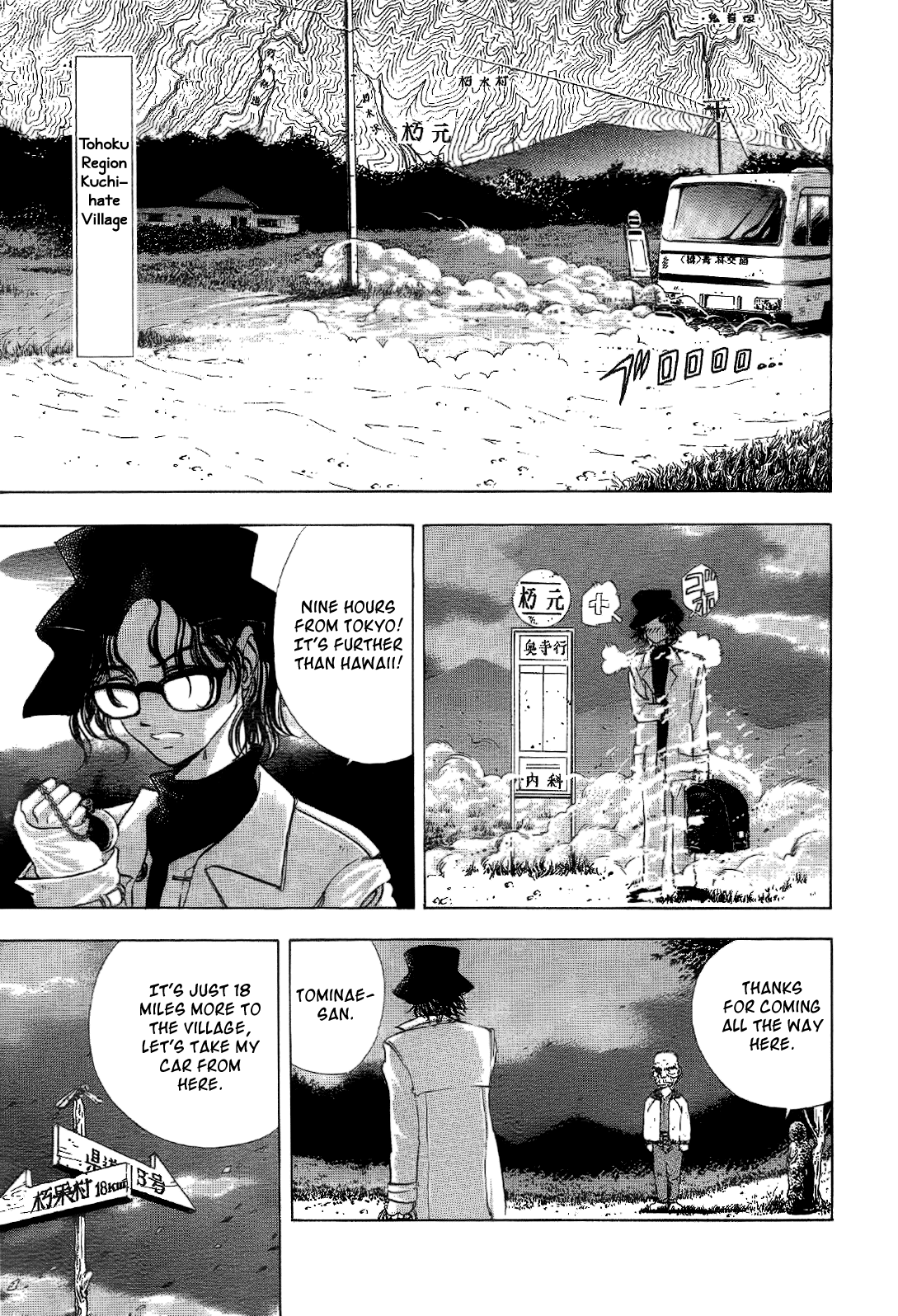 Mystery Minzoku Gakusha Yakumo Itsuki The Tengu Murders 第11页