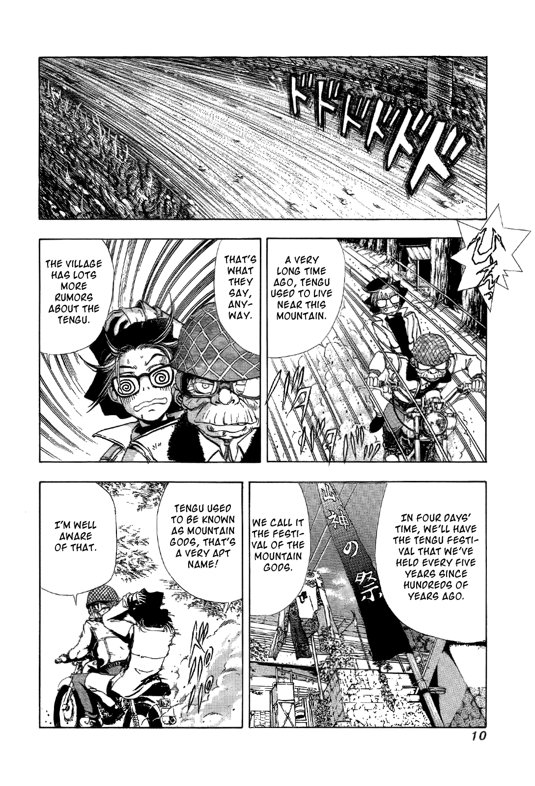Mystery Minzoku Gakusha Yakumo Itsuki The Tengu Murders 第12页