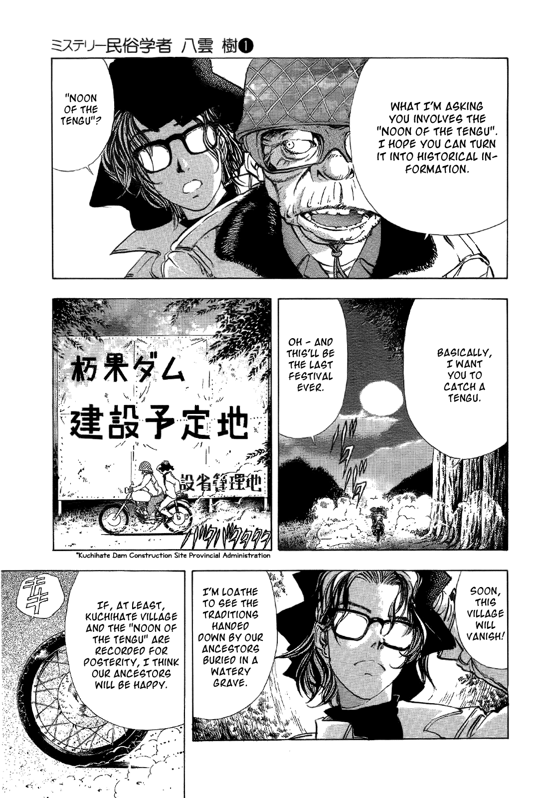 Mystery Minzoku Gakusha Yakumo Itsuki The Tengu Murders 第13页