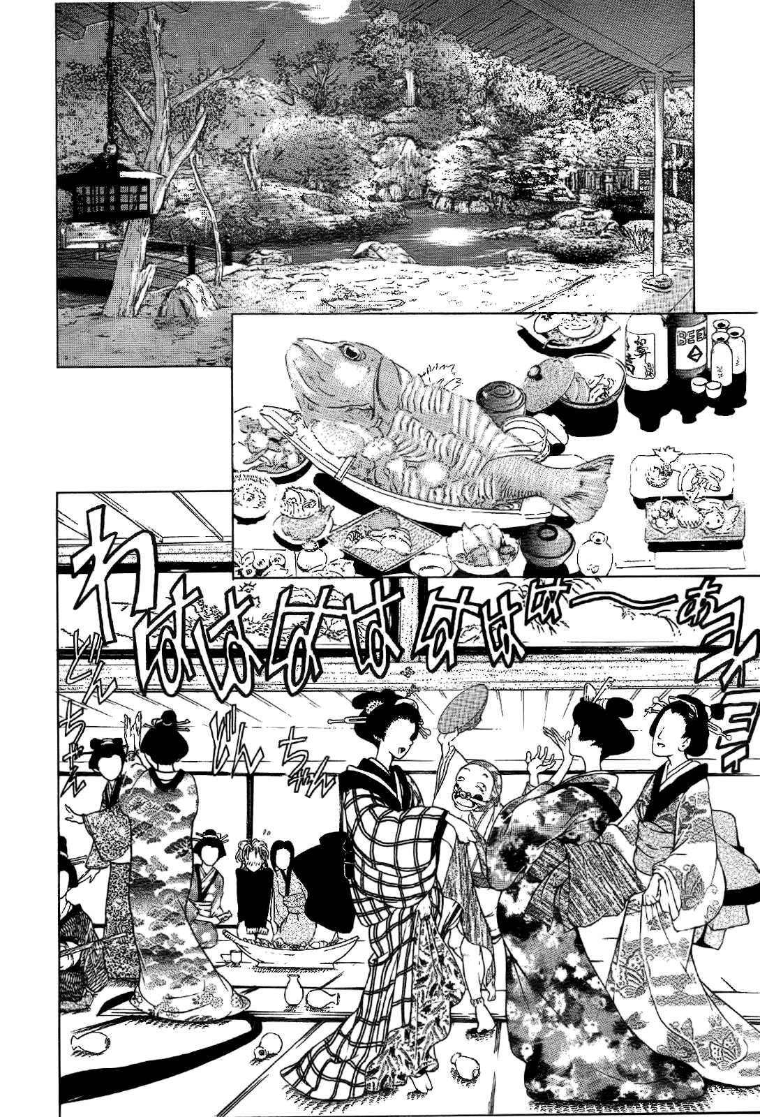 Mystery Minzoku Gakusha Yakumo Itsuki The Tengu Murders 第18页