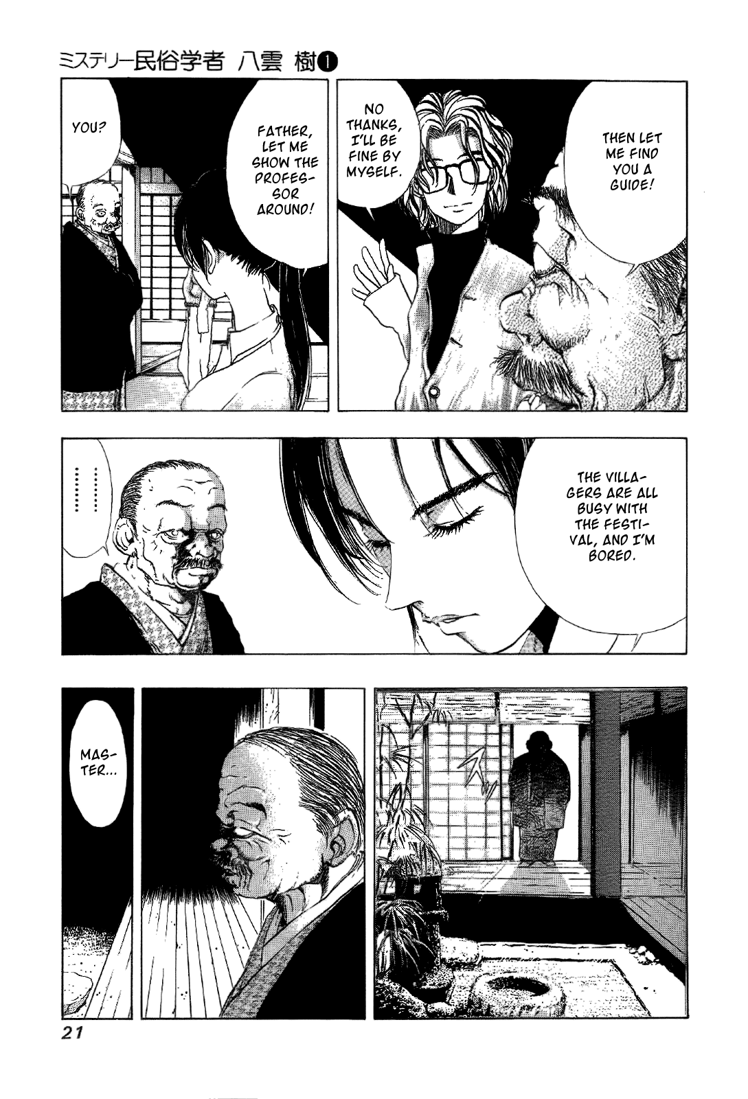 Mystery Minzoku Gakusha Yakumo Itsuki The Tengu Murders 第23页