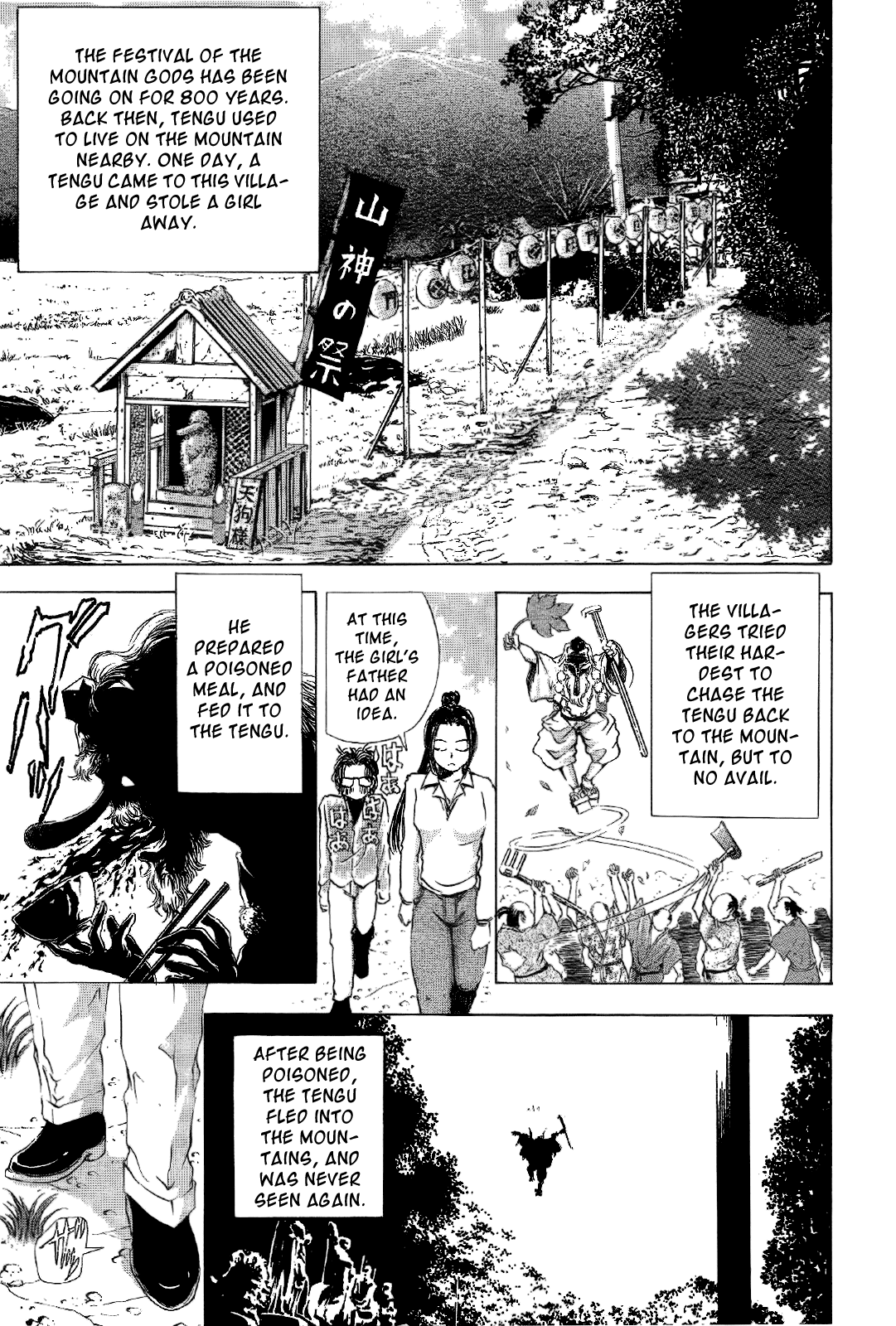 Mystery Minzoku Gakusha Yakumo Itsuki The Tengu Murders 第25页