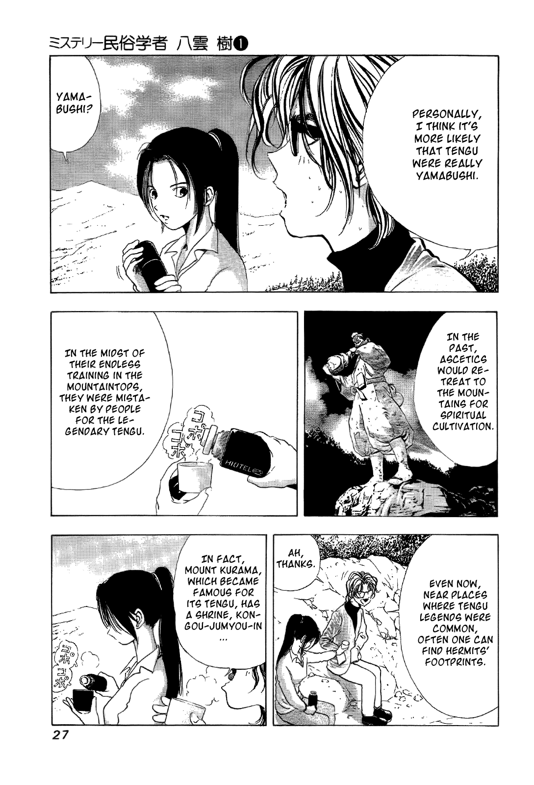 Mystery Minzoku Gakusha Yakumo Itsuki The Tengu Murders 第29页