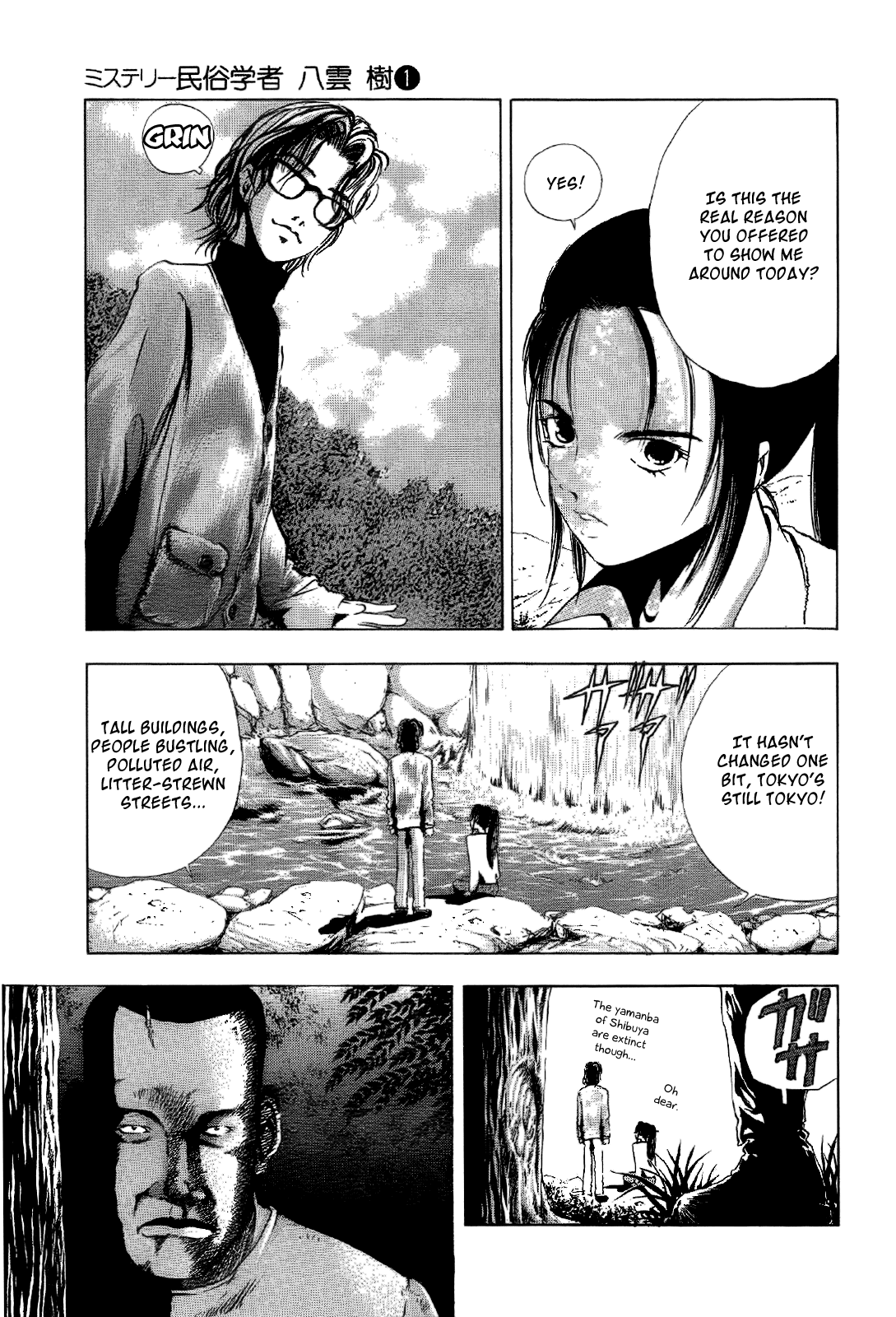 Mystery Minzoku Gakusha Yakumo Itsuki The Tengu Murders 第31页