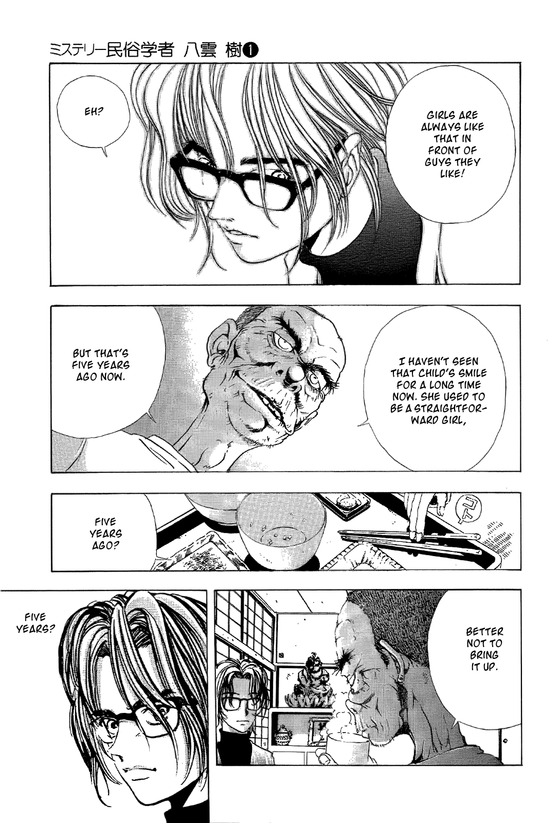 Mystery Minzoku Gakusha Yakumo Itsuki The Tengu Murders 第45页