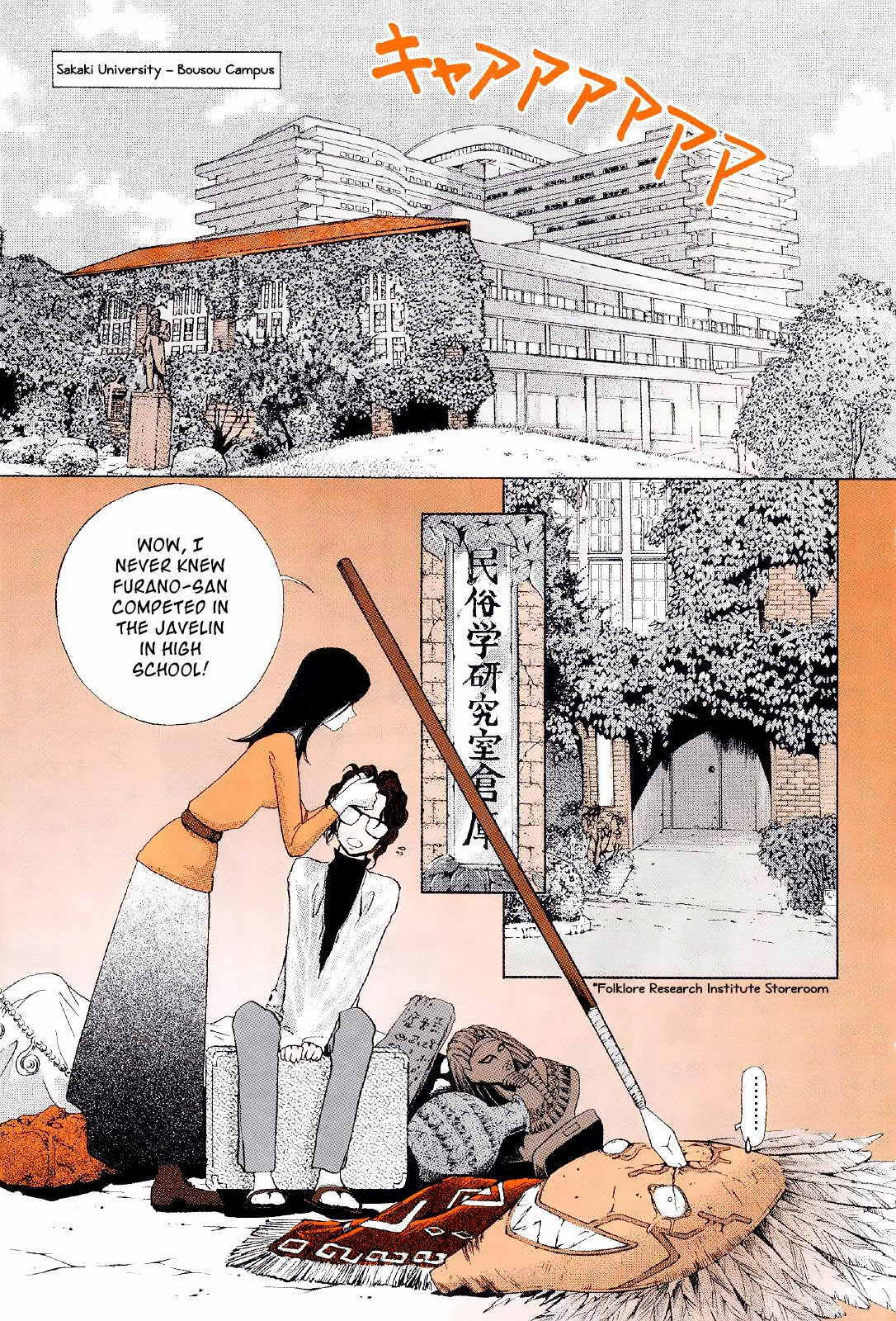 Mystery Minzoku Gakusha Yakumo Itsuki 第7页