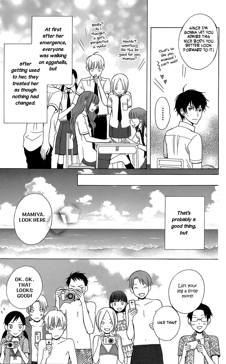 Kanojo ni Naru Hi Summer Giddiness 第11页