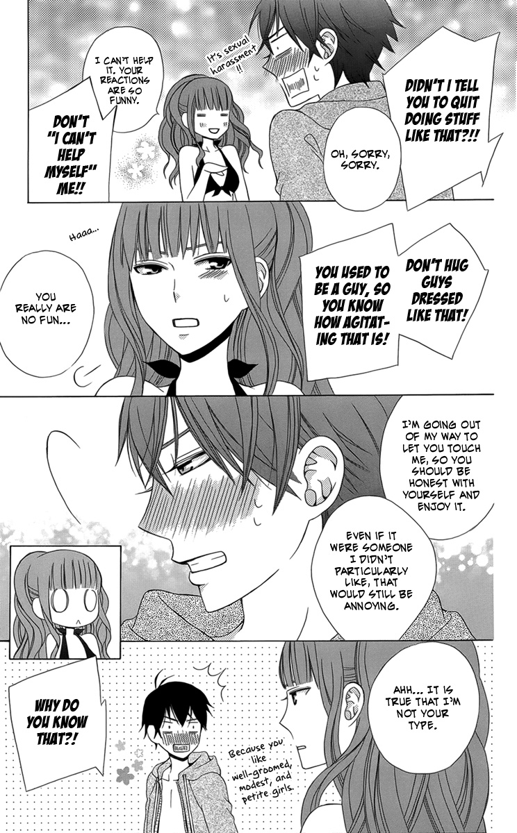 Kanojo ni Naru Hi Summer Giddiness 第15页
