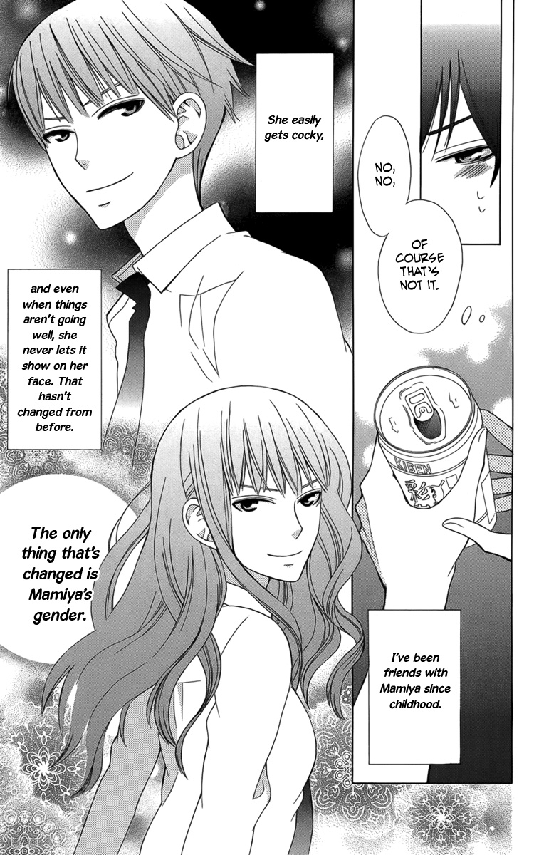 Kanojo ni Naru Hi Summer Giddiness 第25页