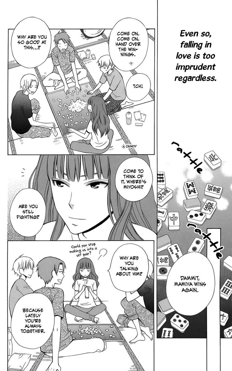 Kanojo ni Naru Hi Summer Giddiness 第26页