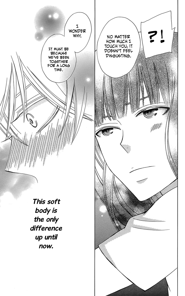Kanojo ni Naru Hi Summer Giddiness 第35页