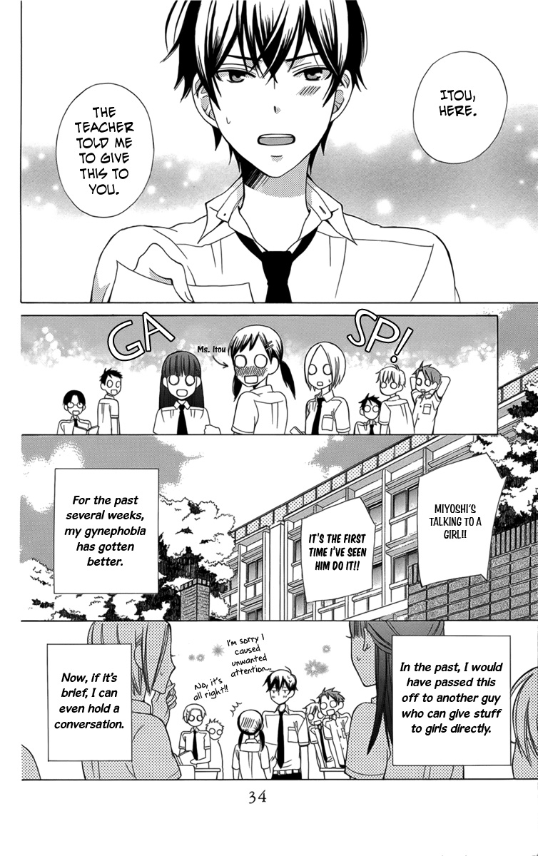 Kanojo ni Naru Hi Summer Giddiness 第8页