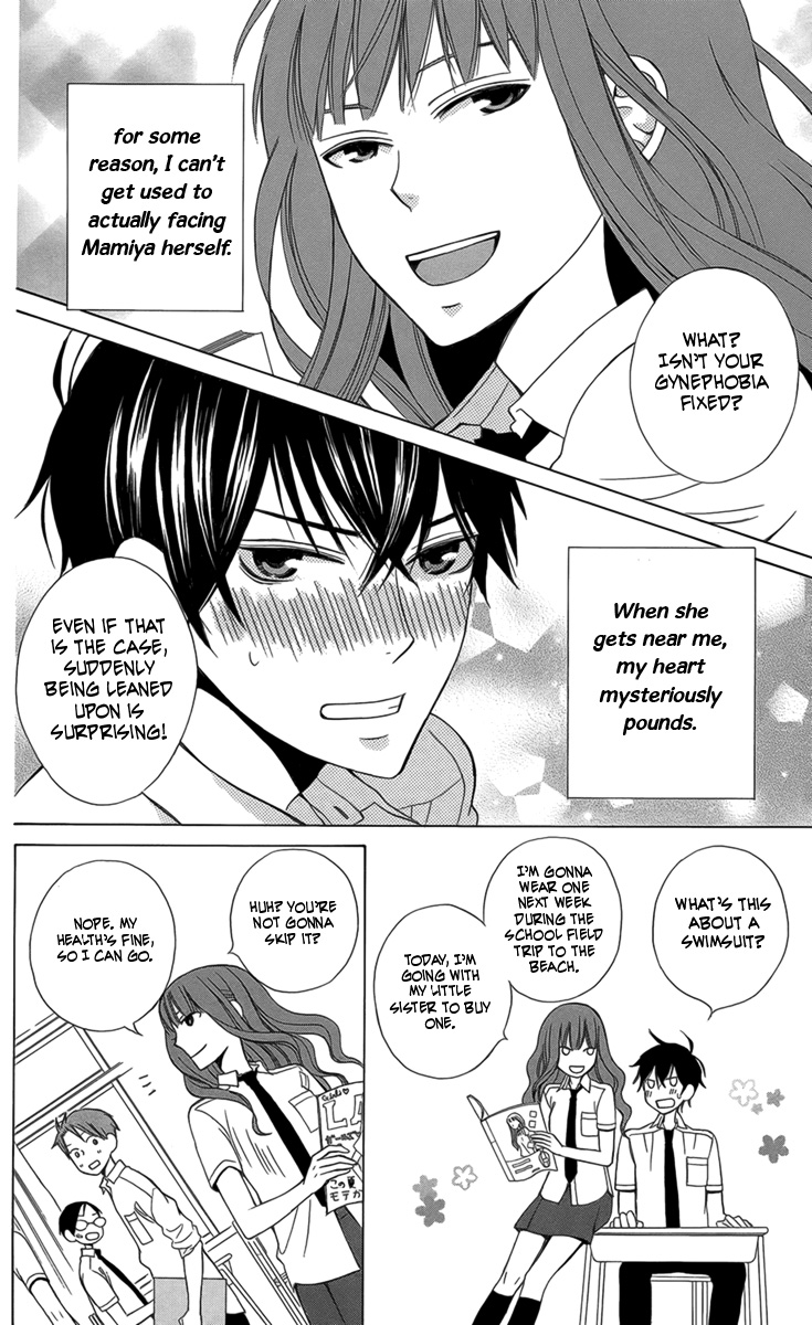Kanojo ni Naru Hi Summer Giddiness 第10页