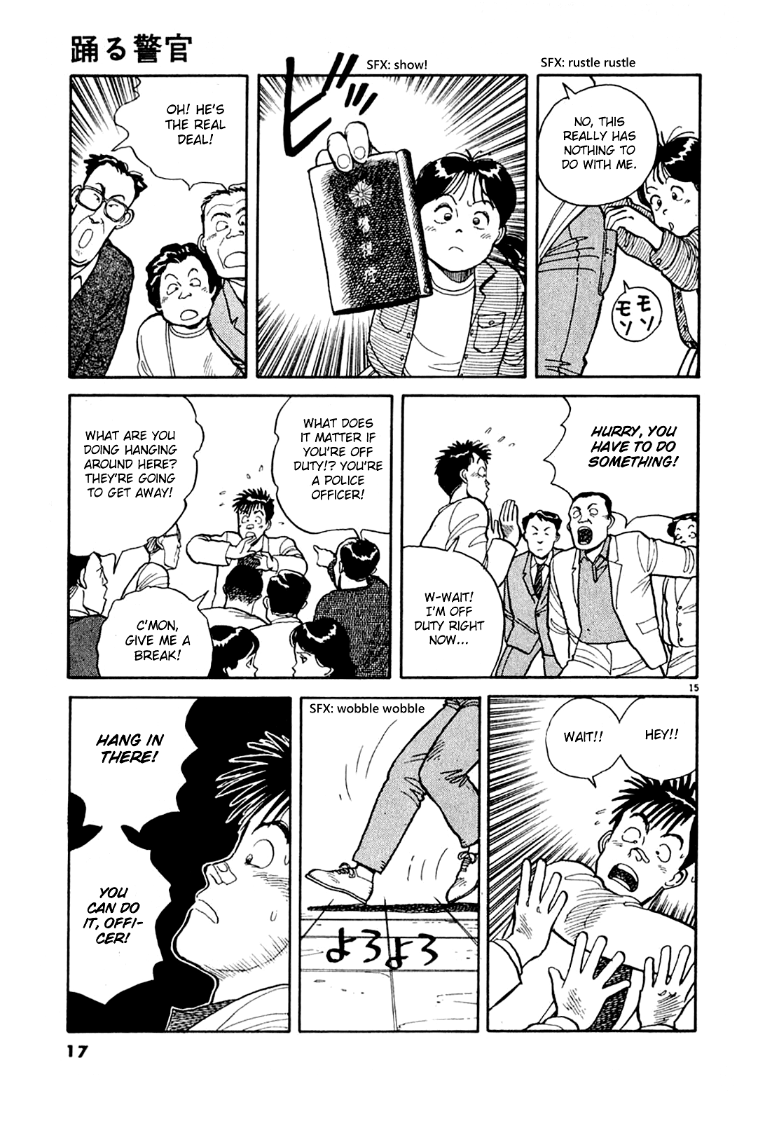 Dancing Policeman Singing Policeman 第18页