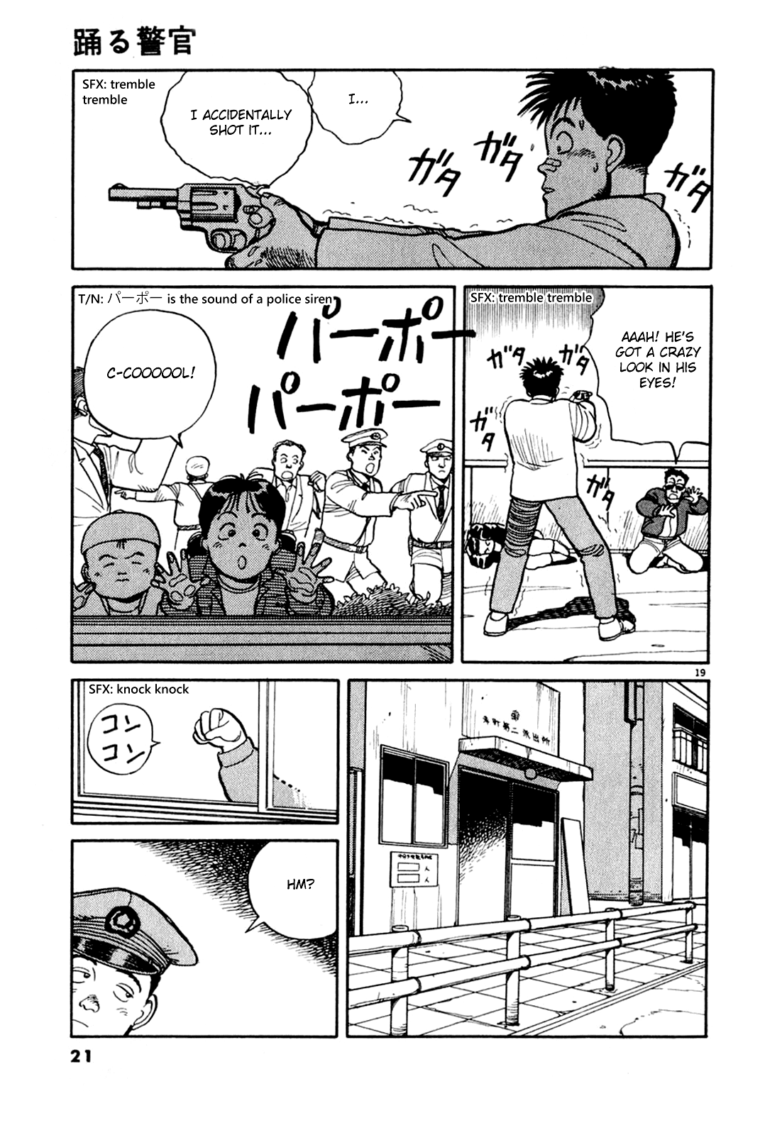 Dancing Policeman Singing Policeman 第22页