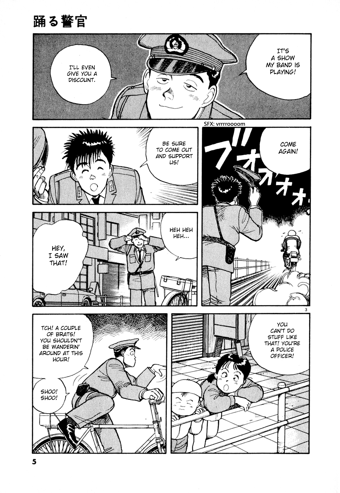Dancing Policeman 第6页