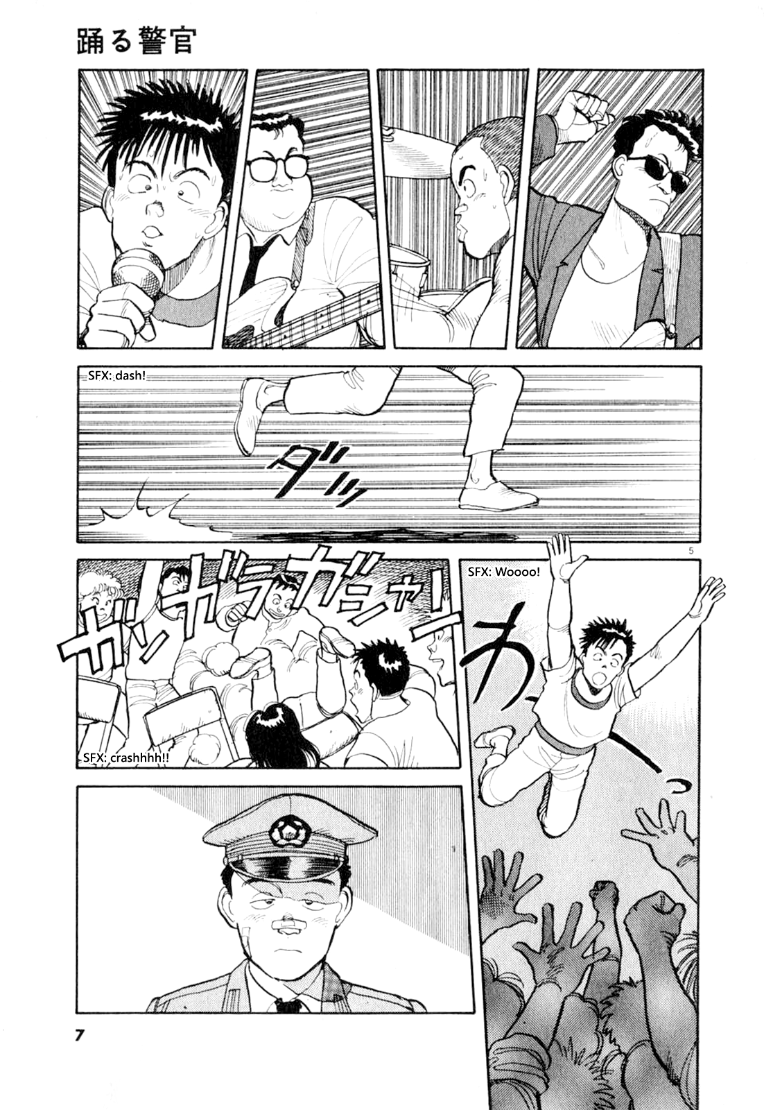 Dancing Policeman 第8页