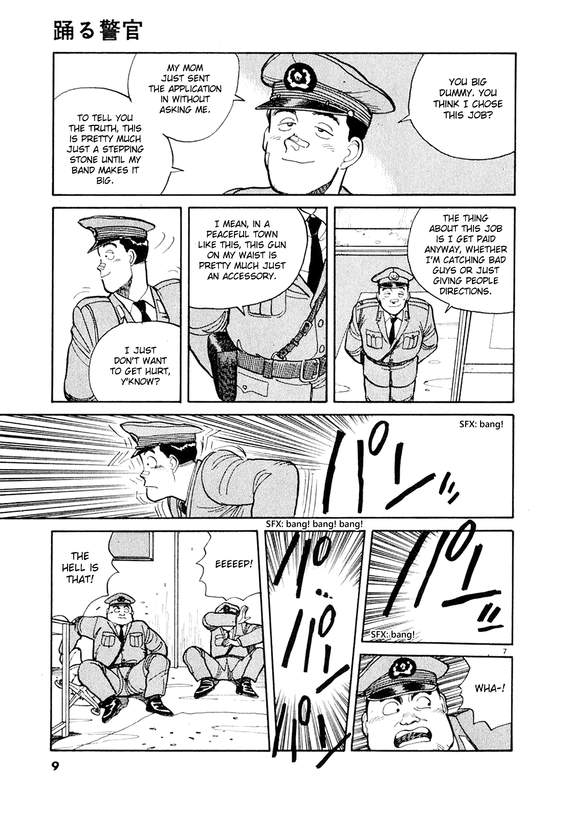 Dancing Policeman Singing Policeman 第10页