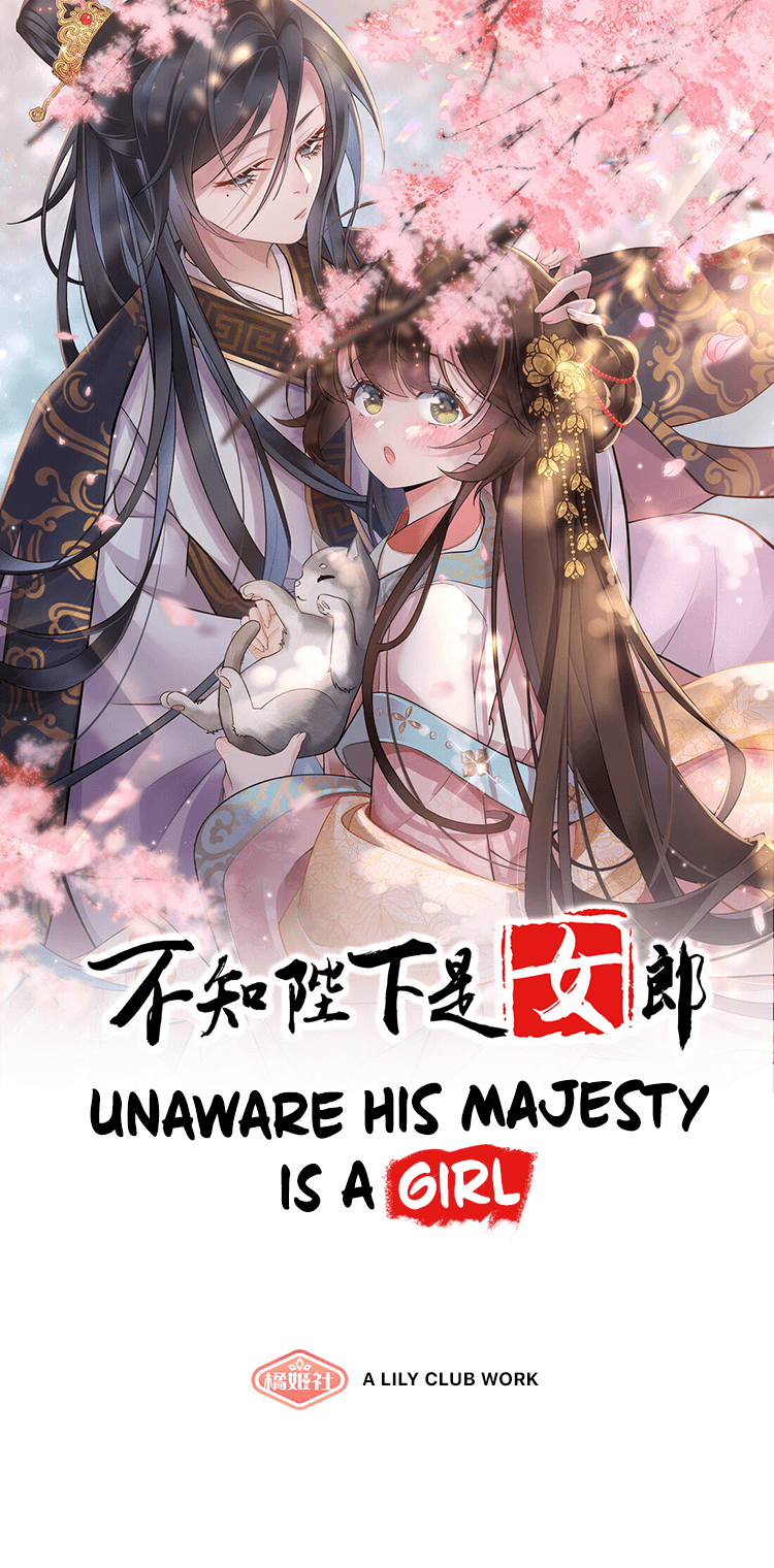 Unaware His Majesty Is a Girl 第7页
