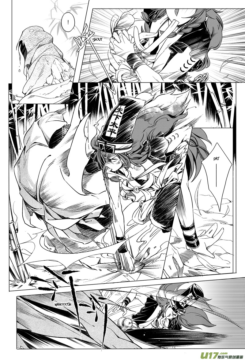 Judgement Road Bone Spirit 第11页
