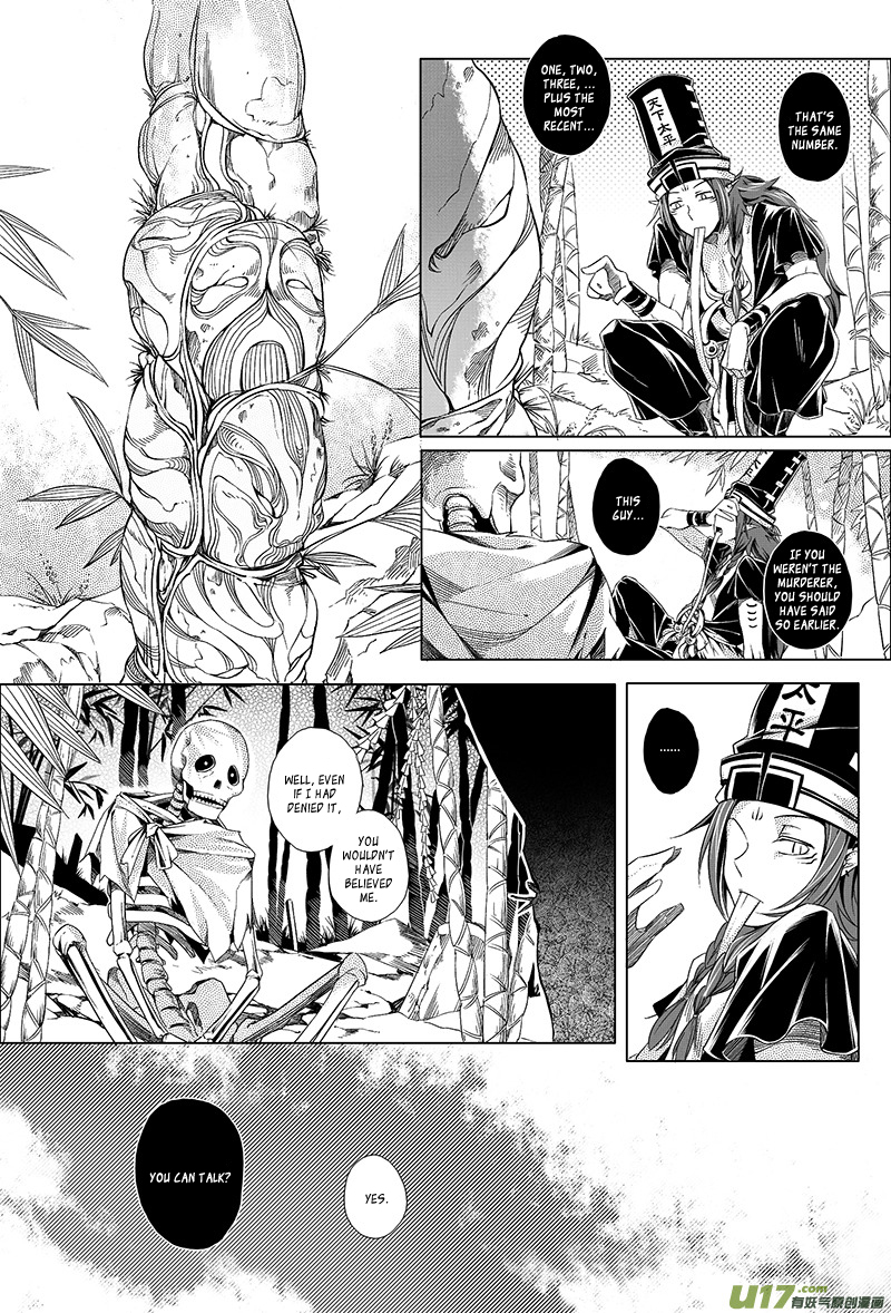 Judgement Road Bone Spirit 第17页