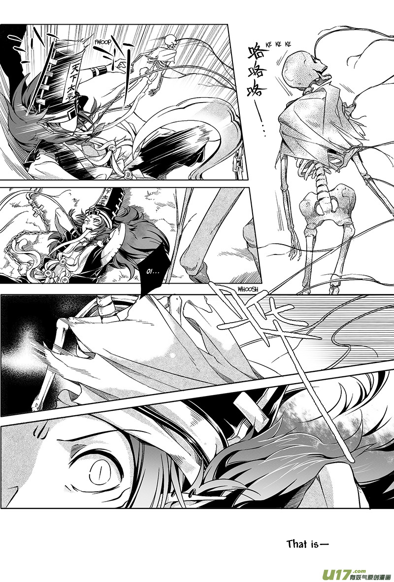Judgement Road Bone Spirit 第19页