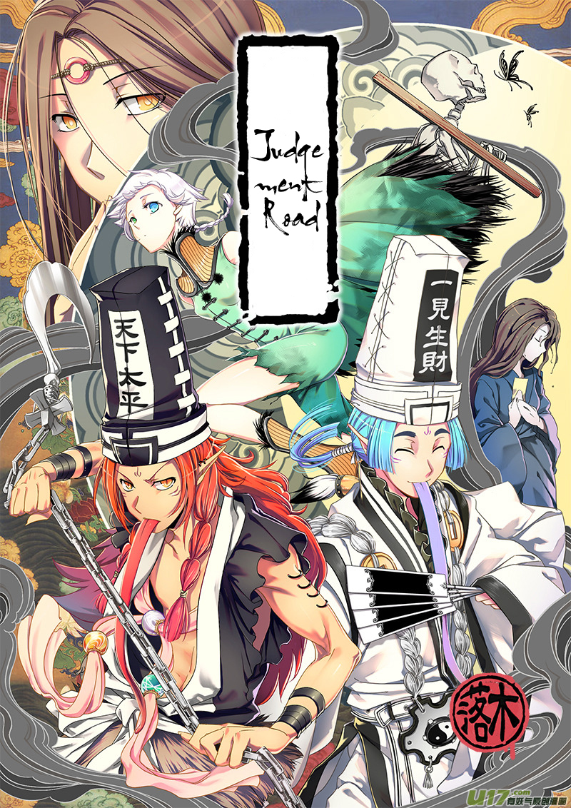 Judgement Road Bone Spirit 第3页