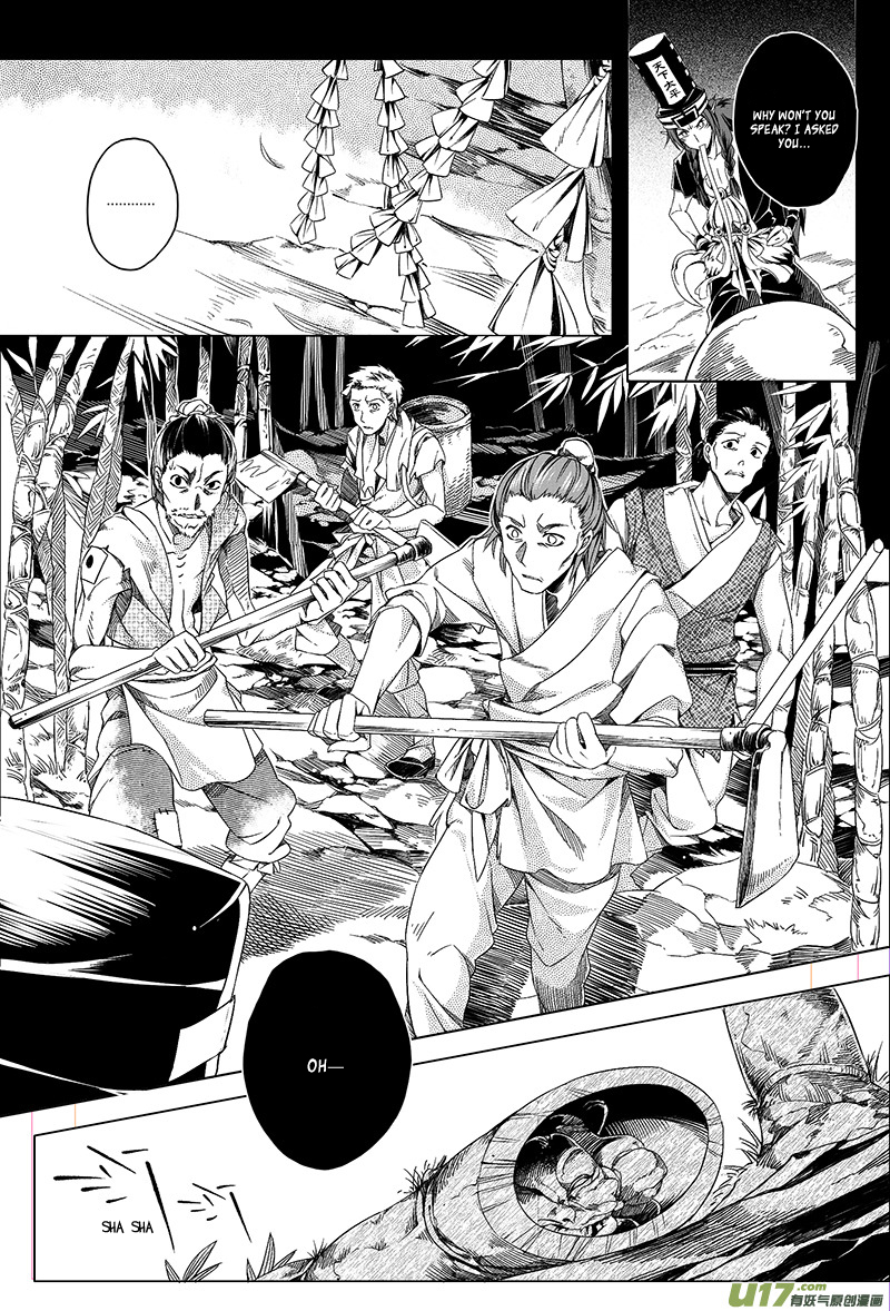 Judgement Road Bone Spirit 第23页