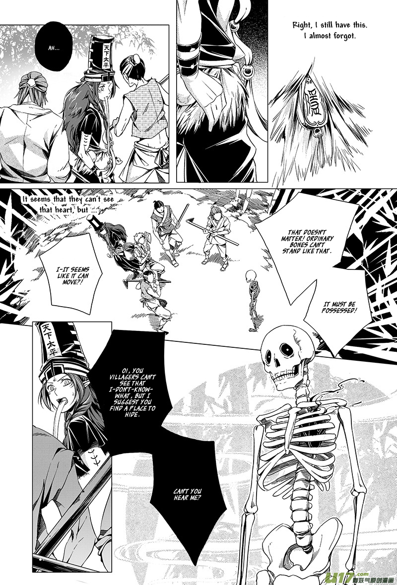 Judgement Road Bone Spirit 第25页