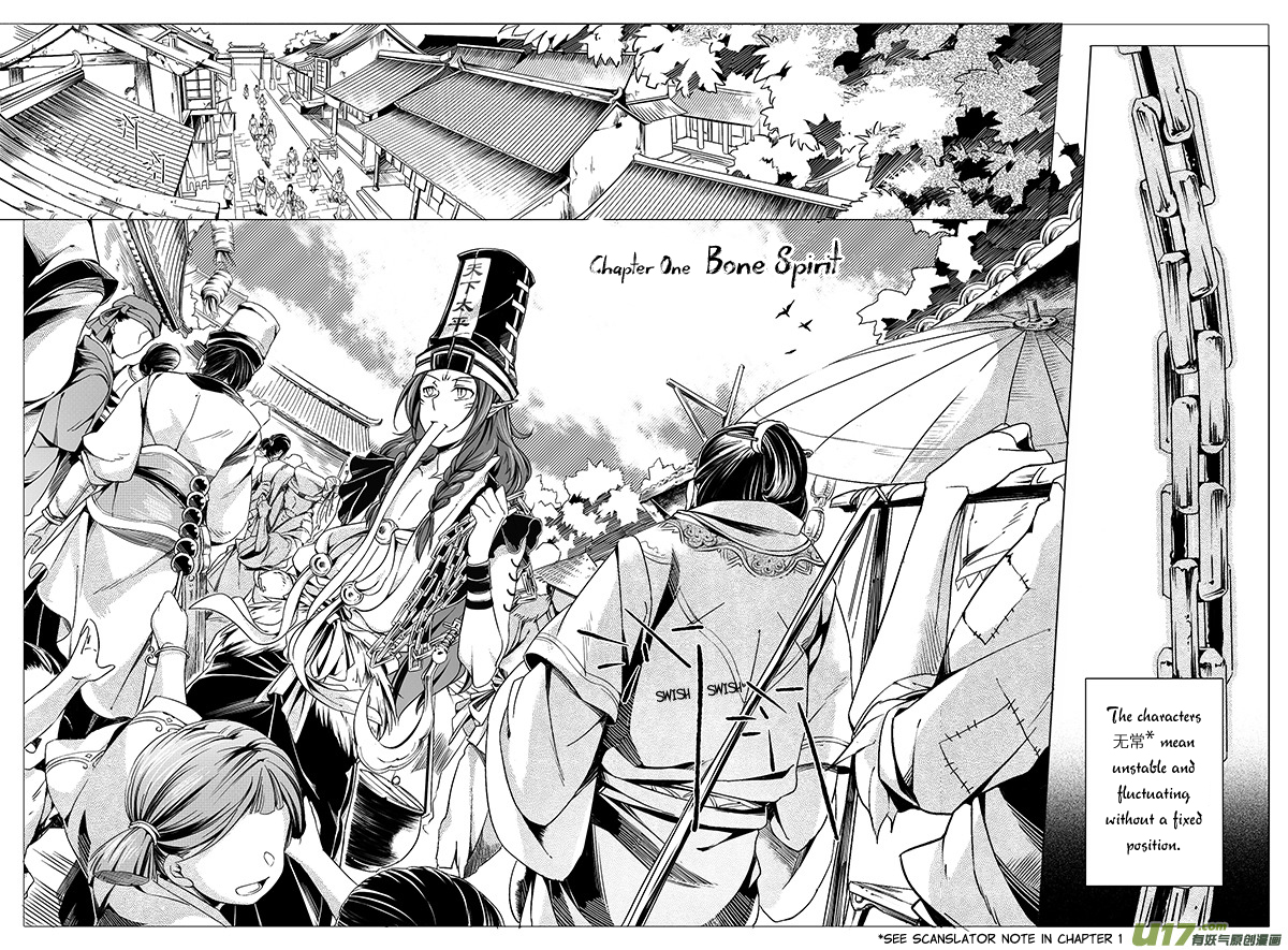 Judgement Road Bone Spirit 第6页