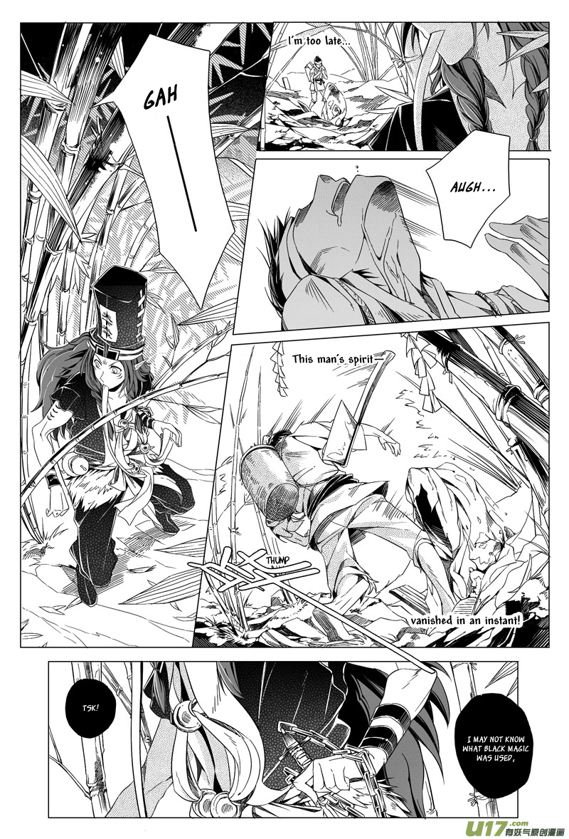 Judgement Road Bone Spirit 第10页