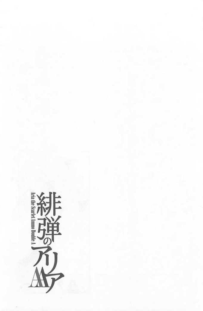 Hidan no Aria AA Emblem 第24页