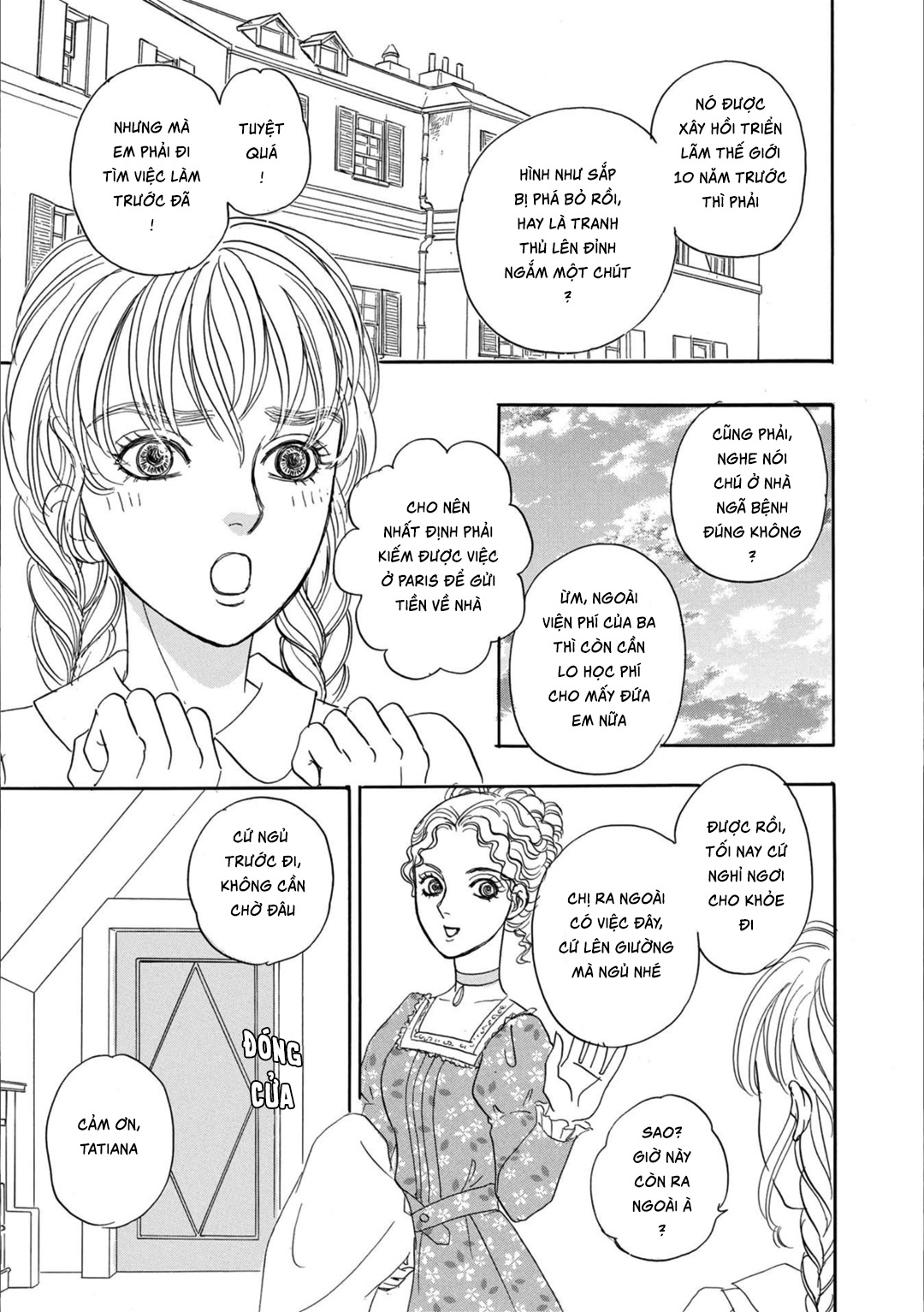Petshop of Horrors: Passage Discipline - Định Lực 第9页
