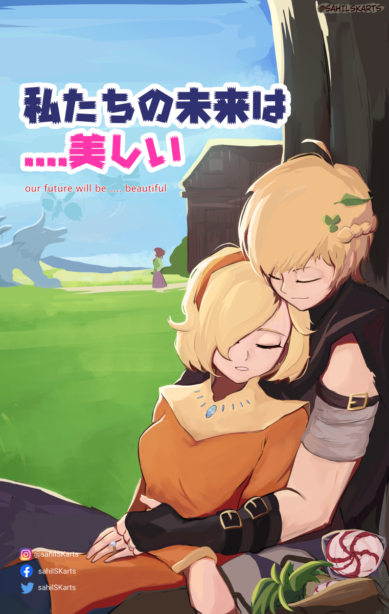 FUTURE STAY ROUTE - Guardiantales Я не сожалею 第1页