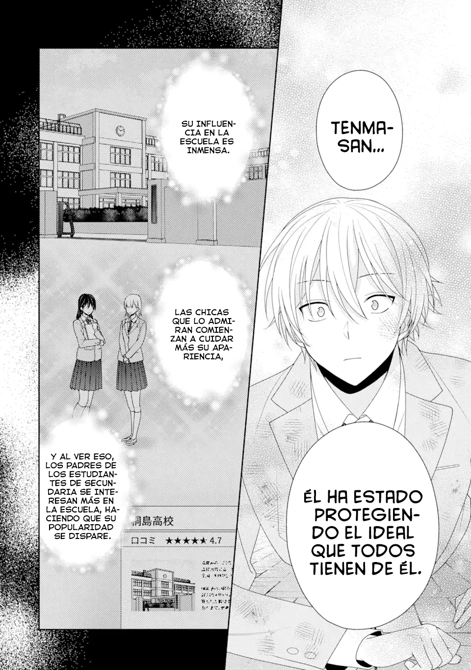 Oshi to no Riakoi Jirai desu Oneshot 第45页
