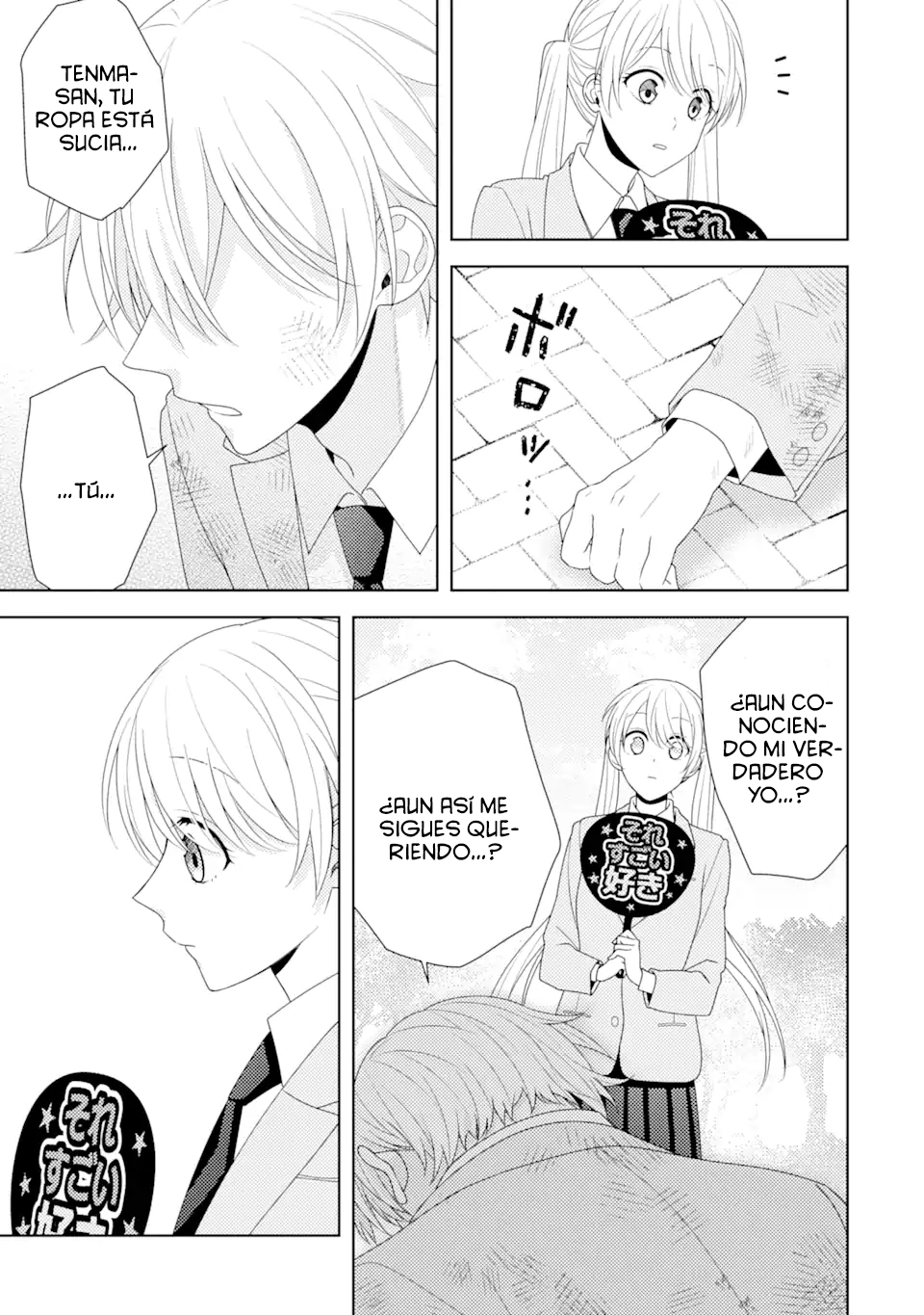 Oshi to no Riakoi Jirai desu Oneshot 第48页