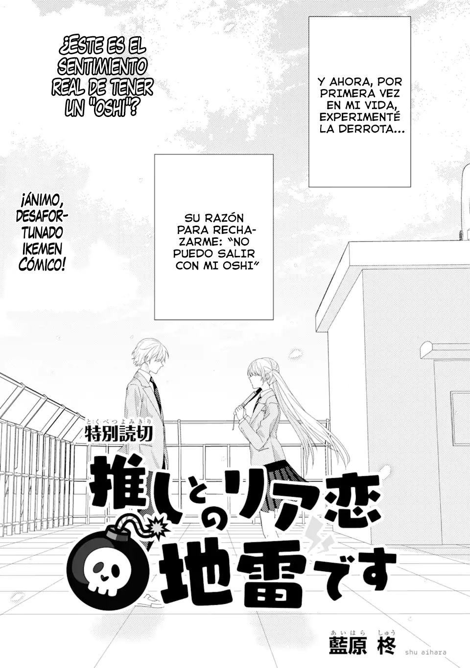 Oshi to no Riakoi Jirai desu 第8页