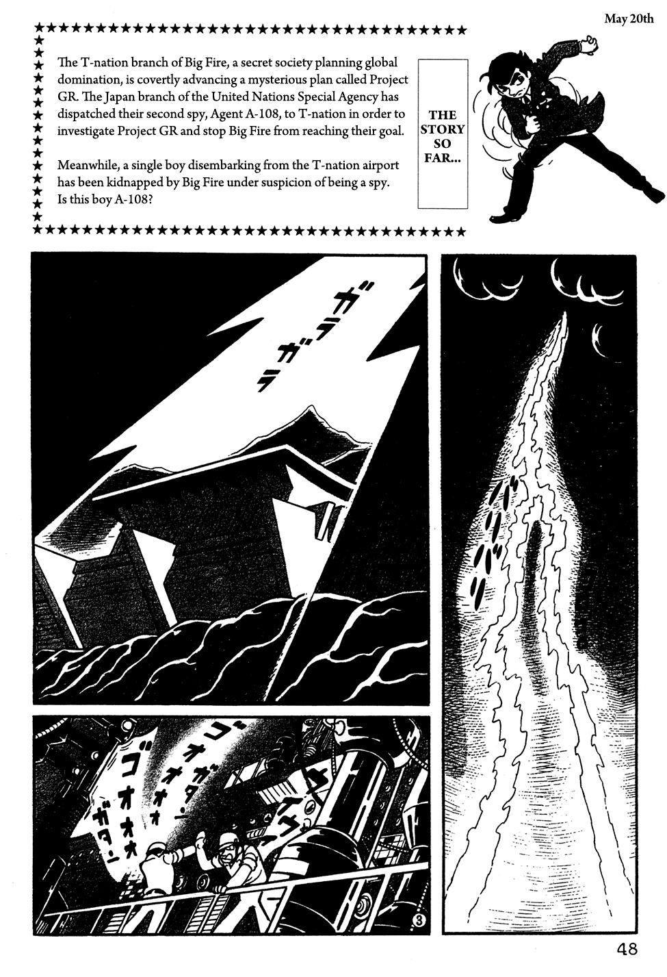Giant Robo Vol. 1 Ch. 4 第1页