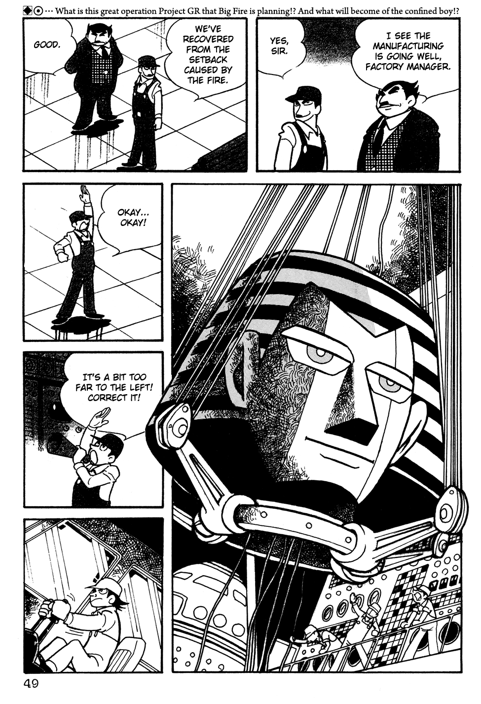 Giant Robo Vol. 1 Ch. 4 第2页