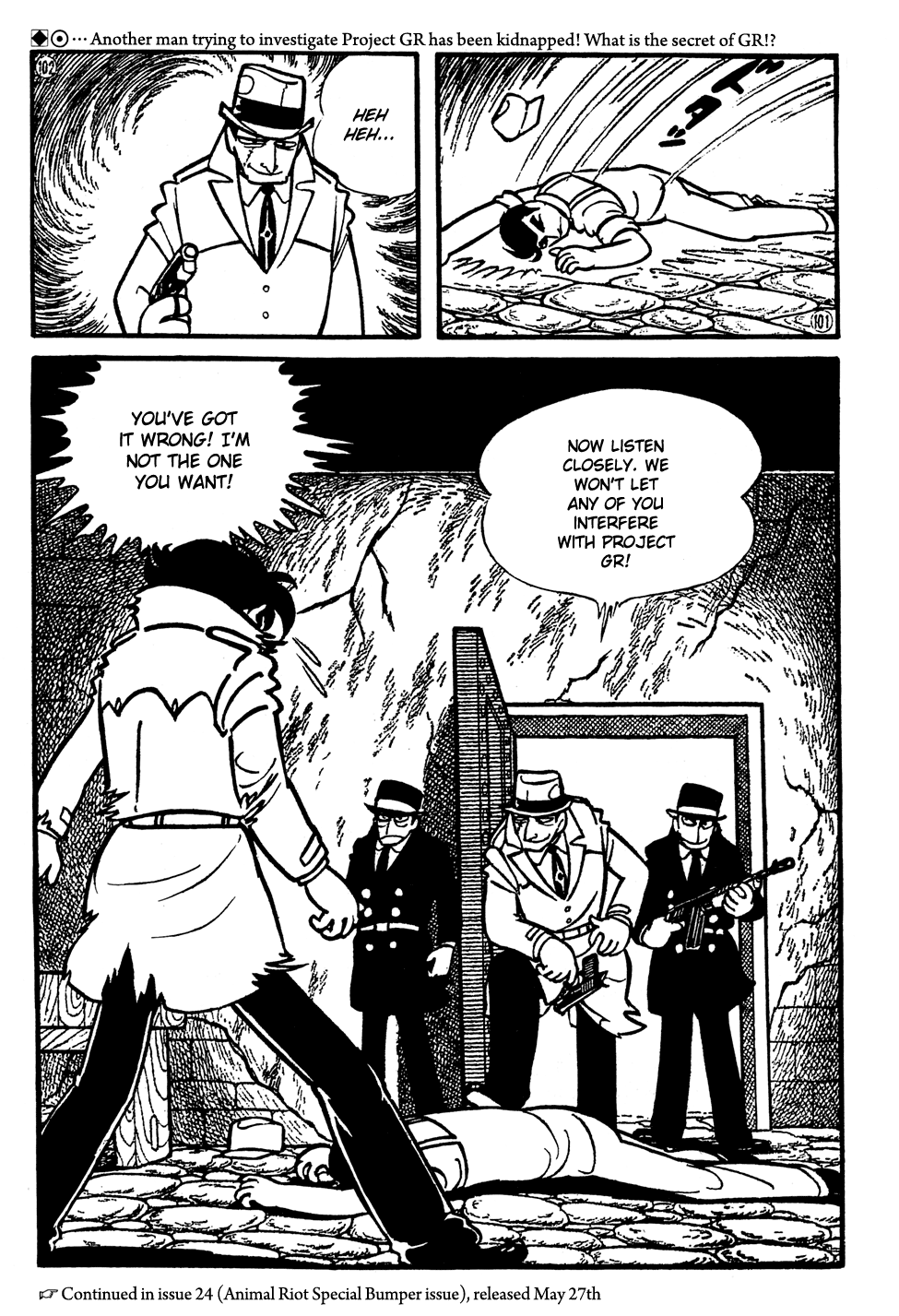 Giant Robo Vol. 1 Ch. 4 第17页