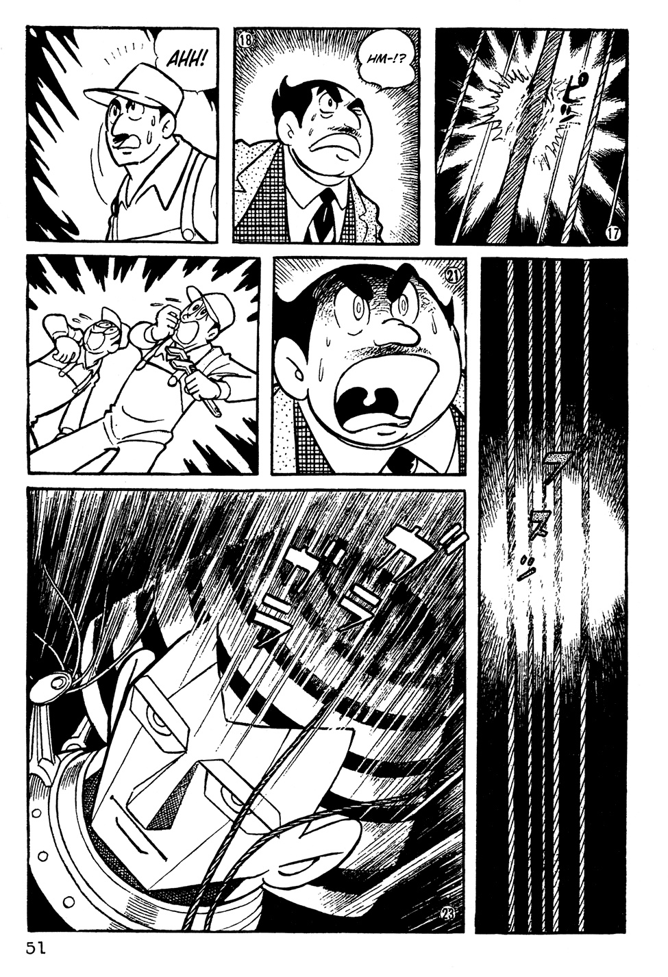 Giant Robo Vol. 1 Ch. 4 第4页