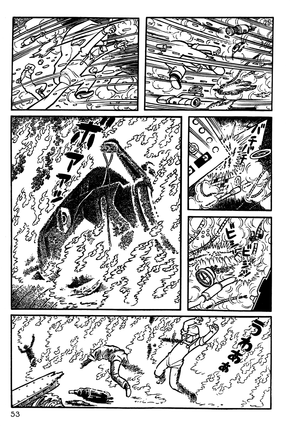 Giant Robo Vol. 1 Ch. 4 第6页