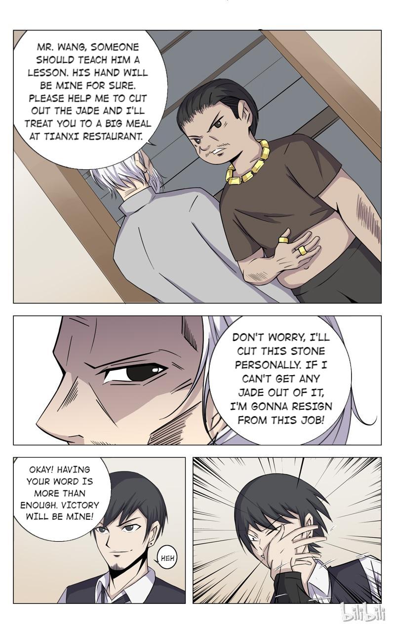 Absolute Vision Episode 5 第1页