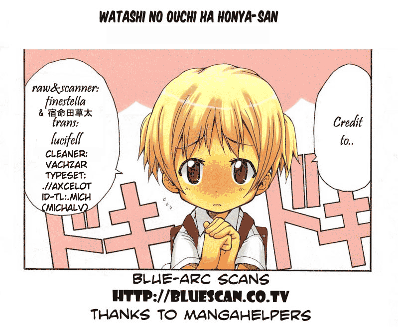 Watashi no Ouchi wa Honya-san Rumahku Adalah Sebuah Toko Buku 第1页