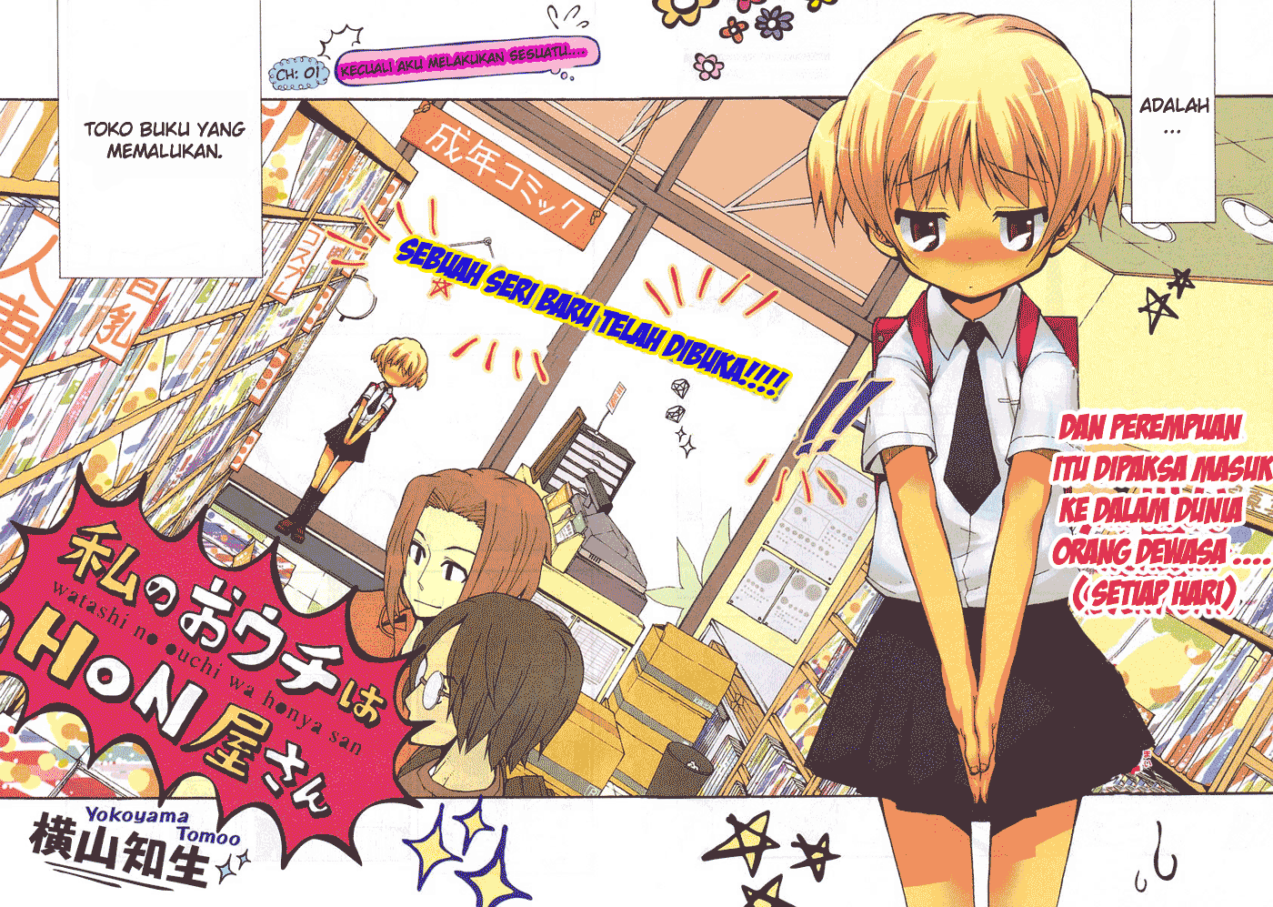 Watashi no Ouchi wa Honya-san Rumahku Adalah Sebuah Toko Buku 第3页