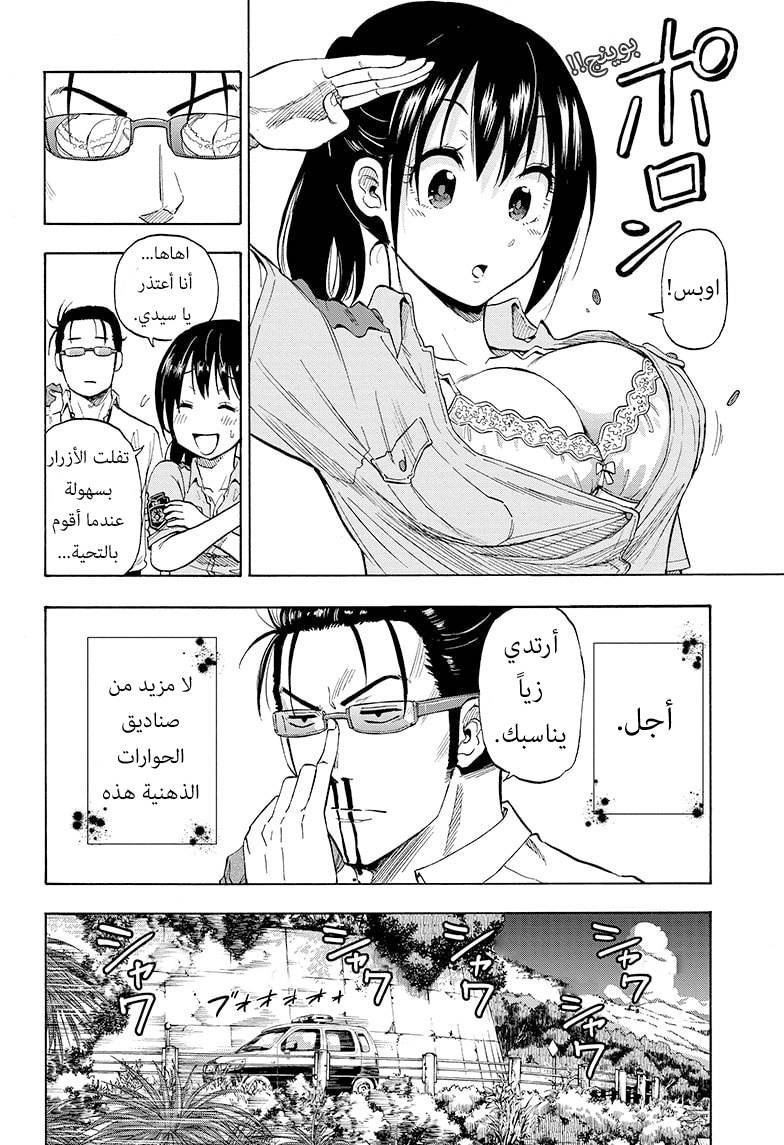 Hard-Boiled Cop and Dolphin القرش و الدولفين 第13页