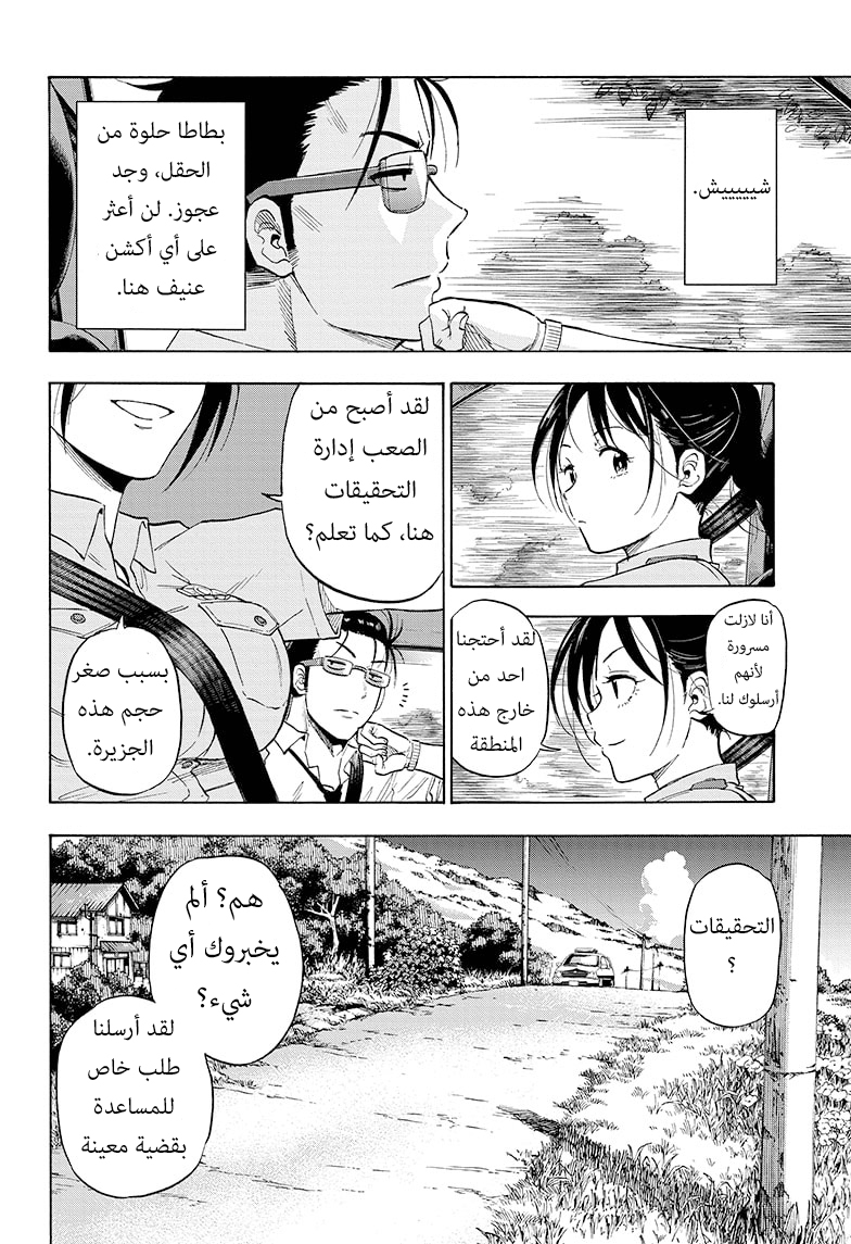 Hard-Boiled Cop and Dolphin القرش و الدولفين 第15页